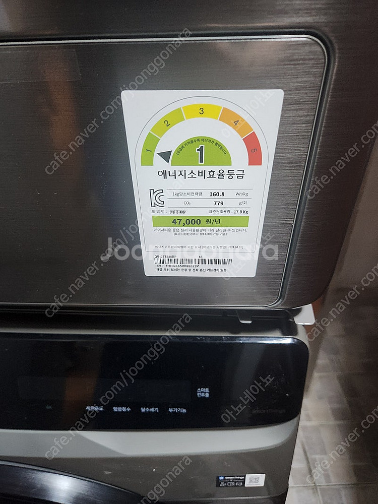 삼성 세탁기 21kg 건조기 17kg 세트팝니다 A급--1