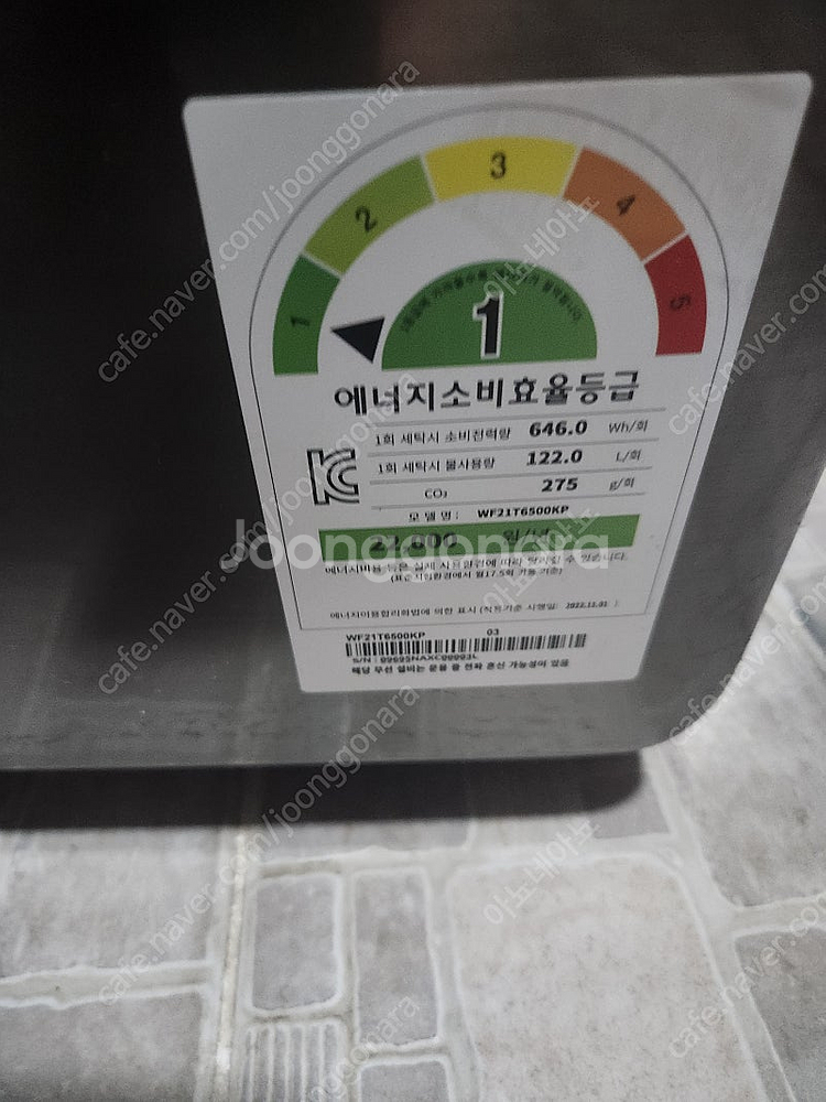 삼성 세탁기 21kg 건조기 17kg 세트팝니다 A급--2
