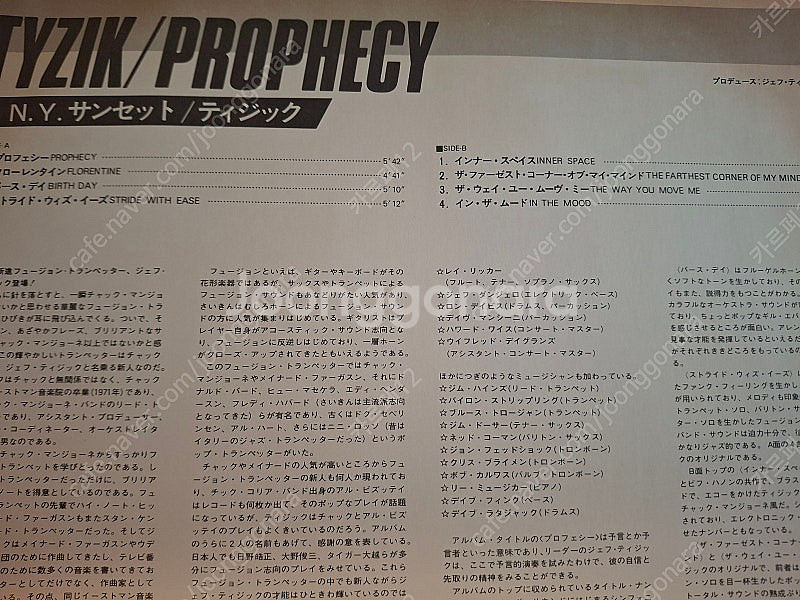 <수입 재즈 Jazz LP> Tyzik - Prophe...--3