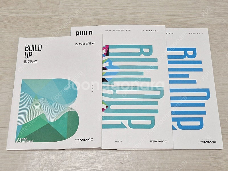 2026 배성민 빌드업 미적분본교재 필기노트 대성 수능 실전개념 수학--0