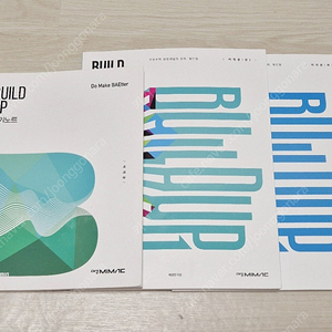 2026 배성민 빌드업 미적분본교재 필기노트 대성 수능 실전개념 수학