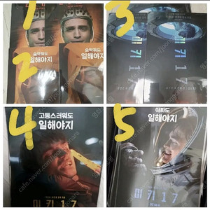 미키 포스터 미키17 mickey17
