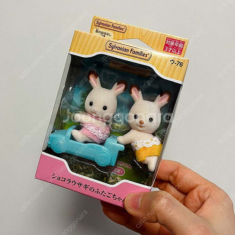실바니안 아기 토끼 쌍둥이, 다람쥐 아크릴 거울 키링,...--1