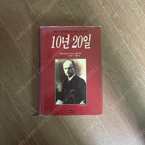 10년20일 회고록 칼되니츠