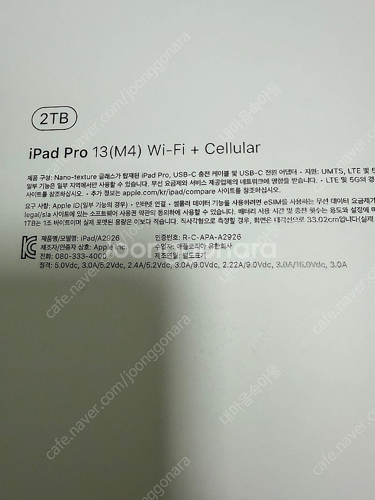 아이패드 프로 m4 13 2tb 셀룰러 스블 나노텍스처...--5