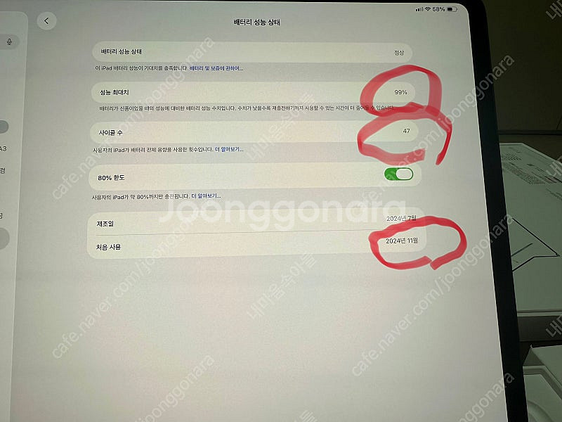 아이패드 프로 m4 13 2tb 셀룰러 스블 나노텍스처...--7