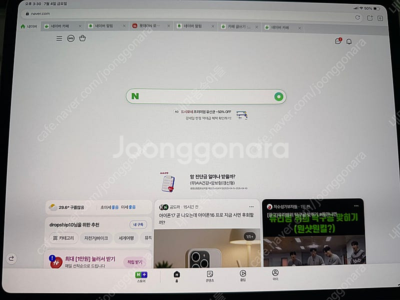 아이패드 프로 m4 13 2tb 셀룰러 스블 나노텍스처...--8
