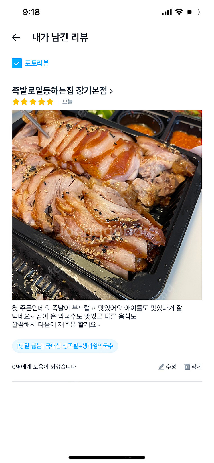 프리들 차콜 200--0