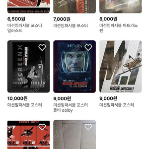 미션임파서블 포스터 아트카드 펜 스페셜관 돌비