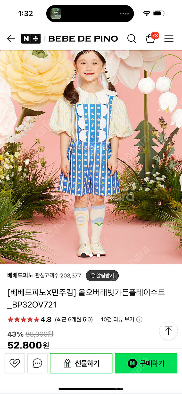 민주킴 베베그피노 플레이수트,모자 100 사이즈 새상품--0