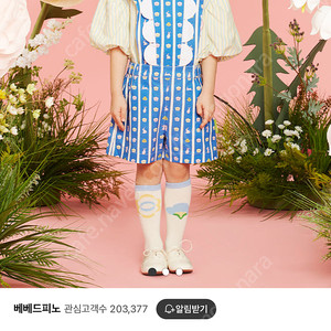 민주킴 베베그피노 플레이수트,모자 100 사이즈 새상품