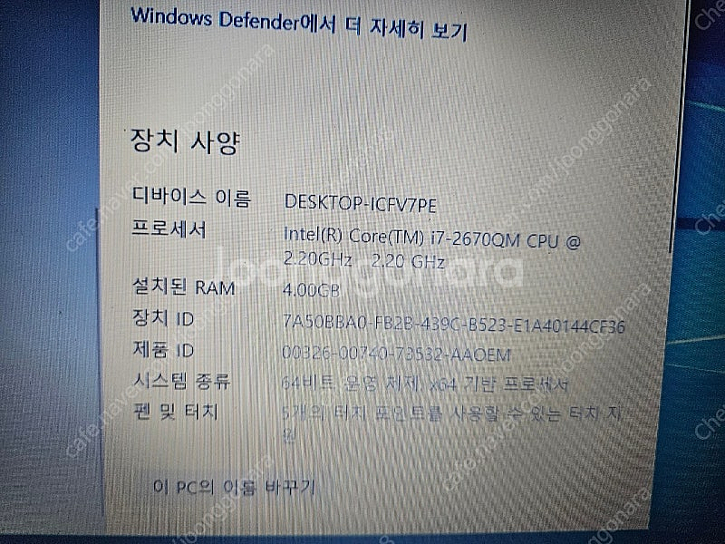 삼성 노트북 i7 4GB 윈도우10 //NT300V5A--2
