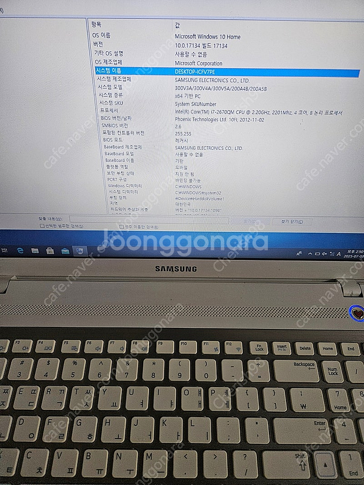 삼성 노트북 i7 4GB 윈도우10 //NT300V5A--3