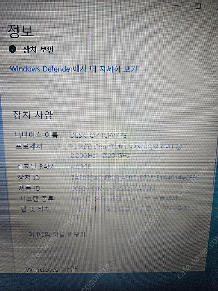 삼성 노트북 i7 4GB 윈도우10 //NT300V5A--4