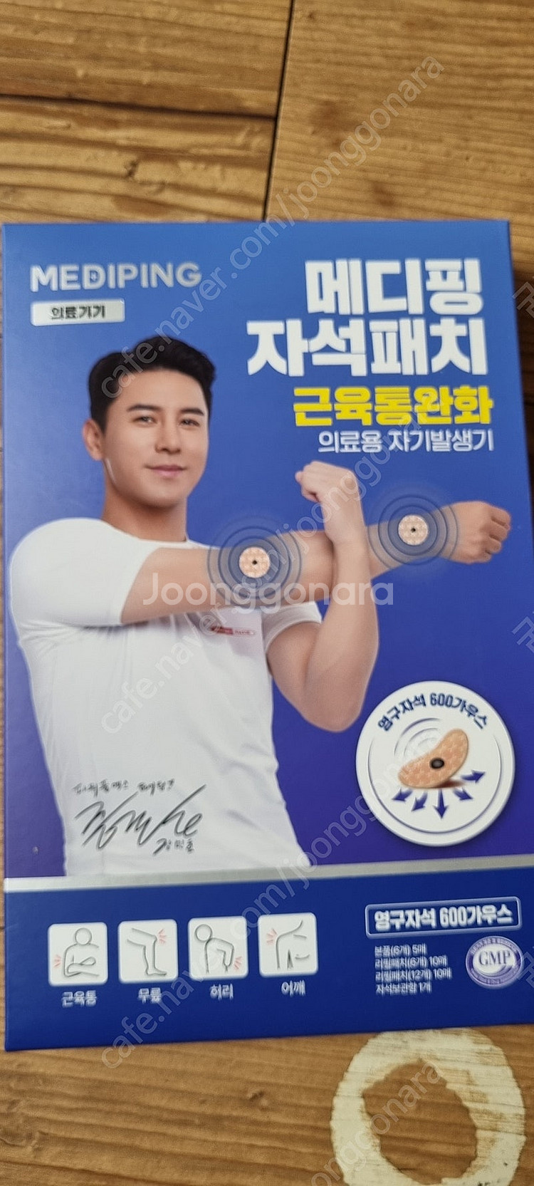 메디핑 자석패치 근육통완화 리커버리크림 테이핑 풀세트--3