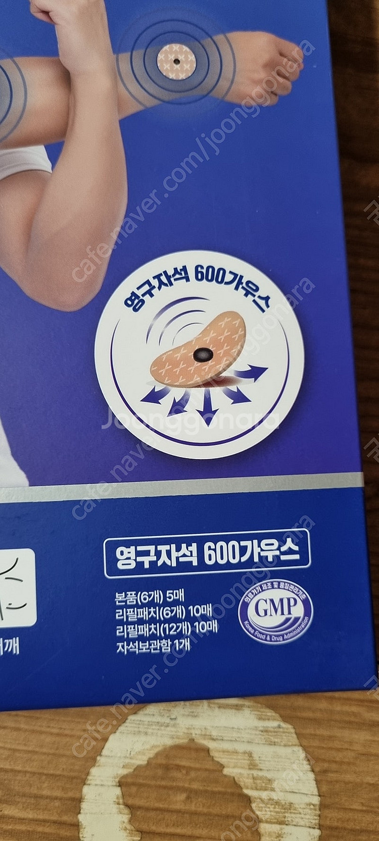메디핑 자석패치 근육통완화 리커버리크림 테이핑 풀세트--4