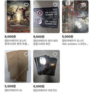 캡틴아메리카 ttt 아트카드 포스터 스페셜관 뱃지 배지