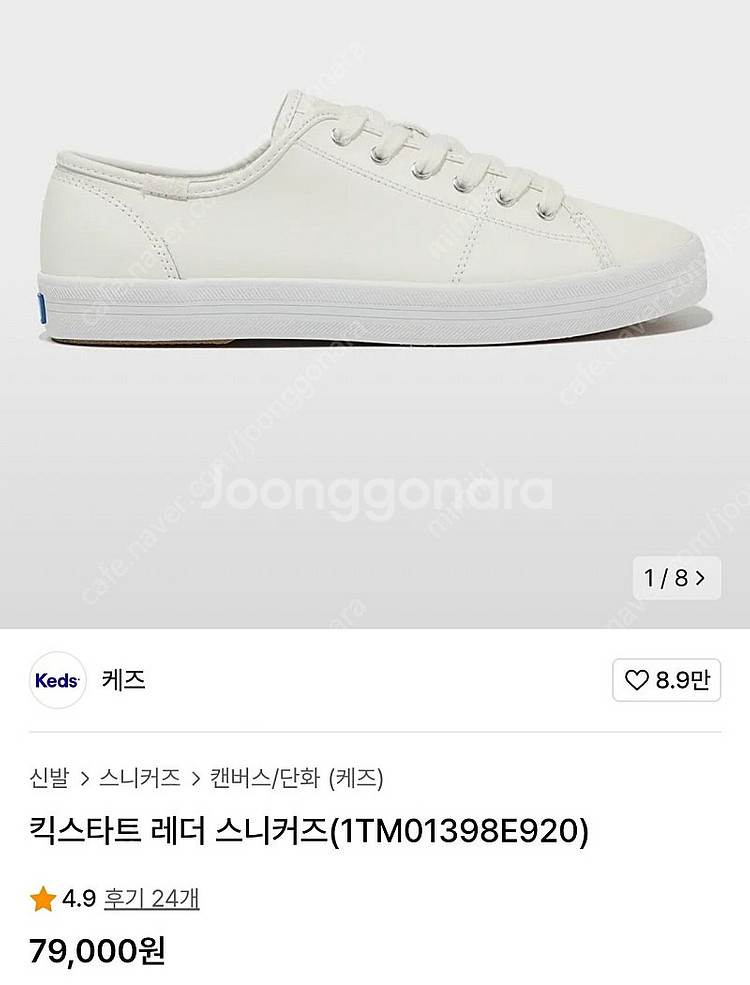 케즈 킥스타트 여성 스니커즈--3
