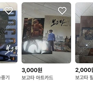 보고타 포스터 필름마크 아트카드