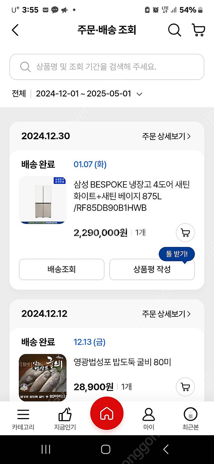 삼성 BESPOKE 4도어 냉장고, 875L 용량입니다--0