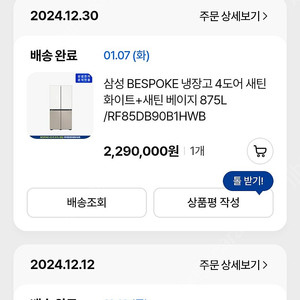 삼성 BESPOKE 4도어 냉장고, 875L 용량입니다