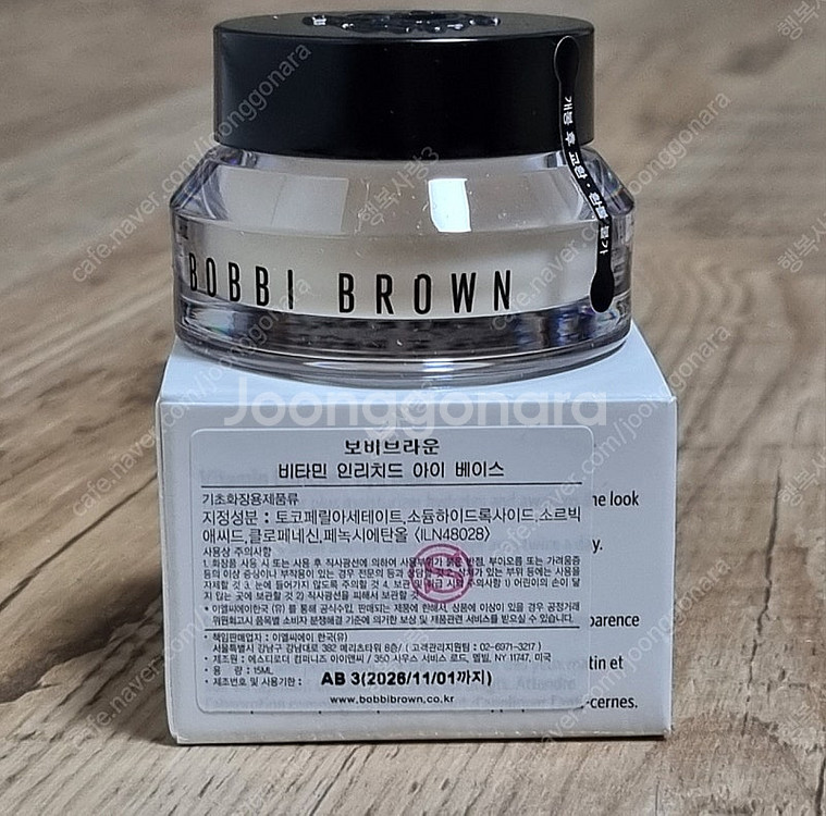 바비브라운 비타민 아이크림 15ml--0