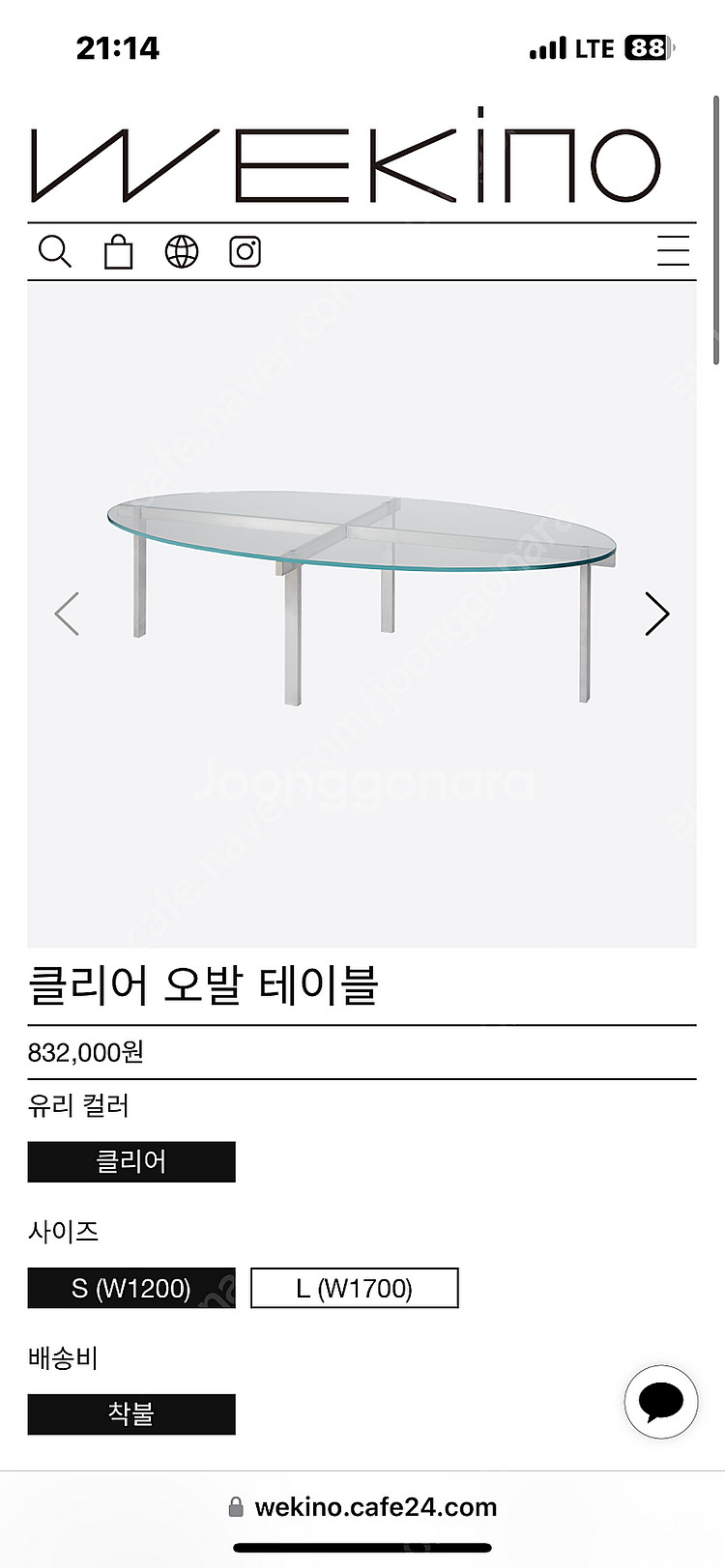 위키노 오발 테이블 1200--0