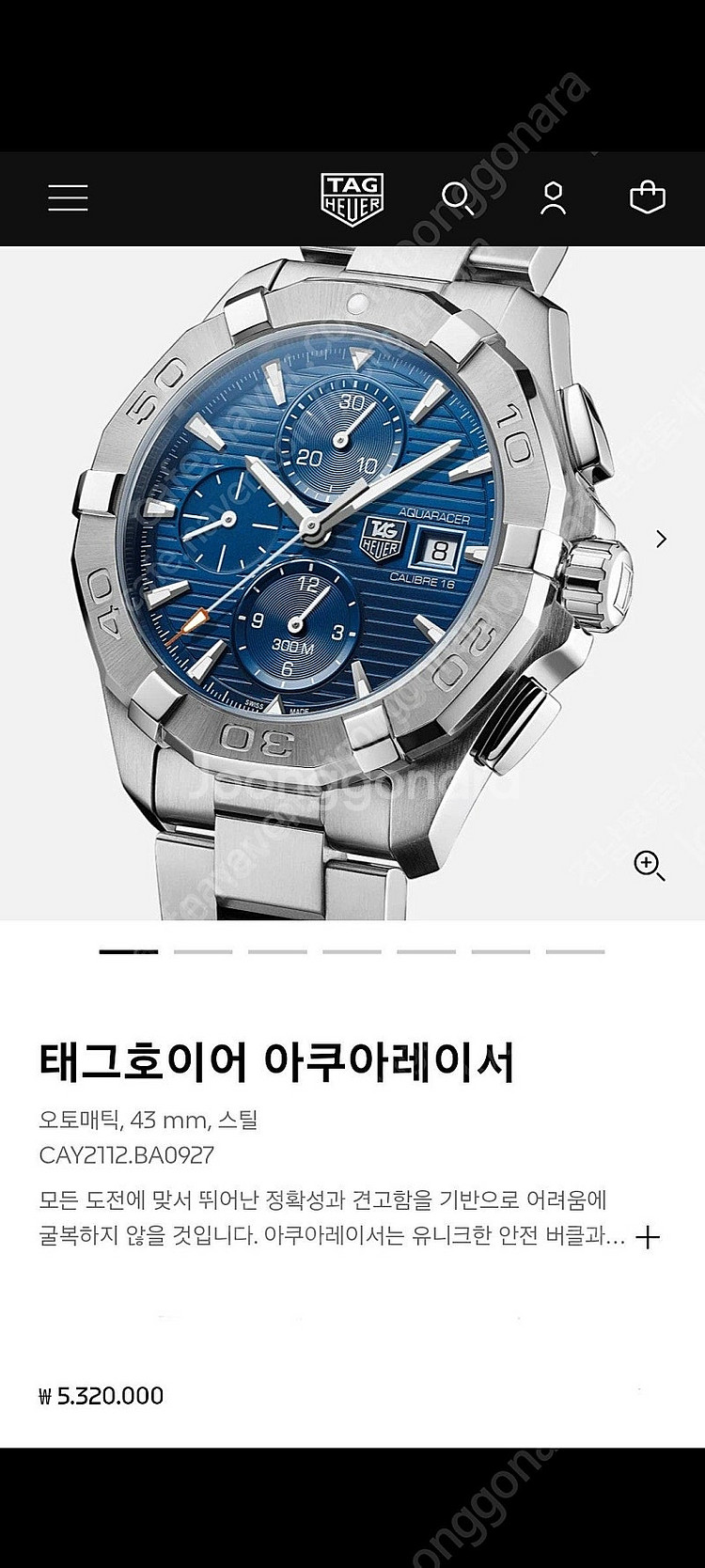 태그호이어 아쿠아레이서 오토매틱 청판 크로노 43mm--9