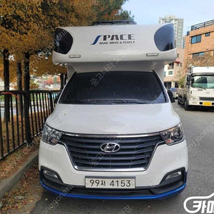[현대]더 뉴 그랜드 스타렉스 2WD 캠핑카 (1톤) ★할부★리스★전액할부★카드★탁송★24시간 상담 가능합니다★