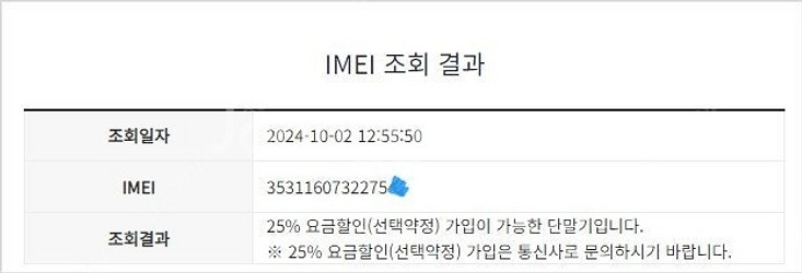 195525 KT 갤럭시노트5 골드 AA급 64GB 무...--7