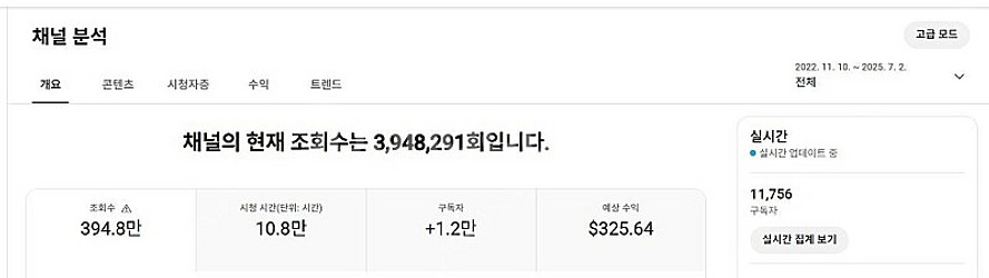 유튜브 라이브 가능한 저렴한 채널(구독자 약1.1만) ...--1