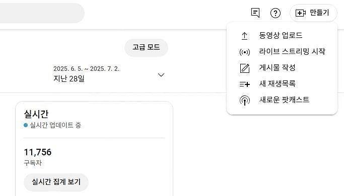 유튜브 라이브 가능한 저렴한 채널(구독자 약1.1만) ...--2
