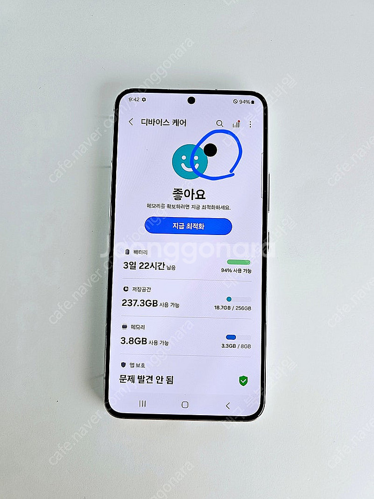 갤럭시 S22 256GB 화이트 무잔상 공기계 중고폰 ...--1