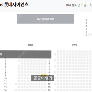 7/6(일) KIA 기아 타이거즈 vs 롯데 자이언츠 1루 응원단상 앞 통로 2연석 정가양도