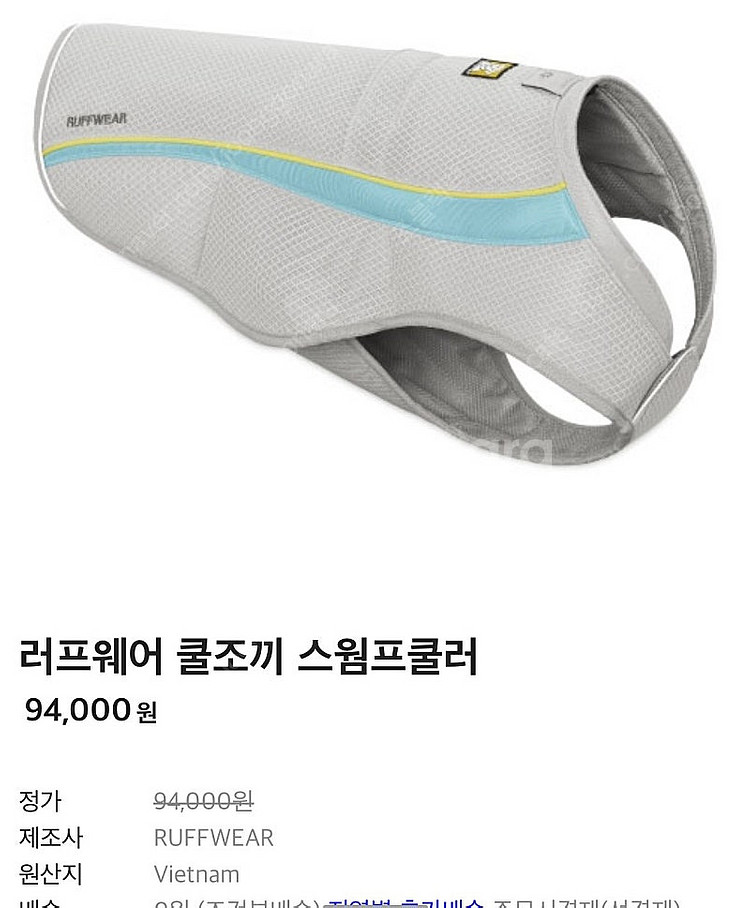 러프웨어) S사이즈 스왐프 쿨러 쿨링 조끼 판매합니다.--1