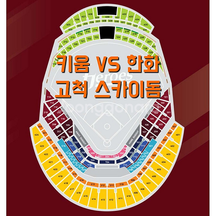 금요일 7월 4일 키움 히어로즈 한화 이글스 3루 1루...--0