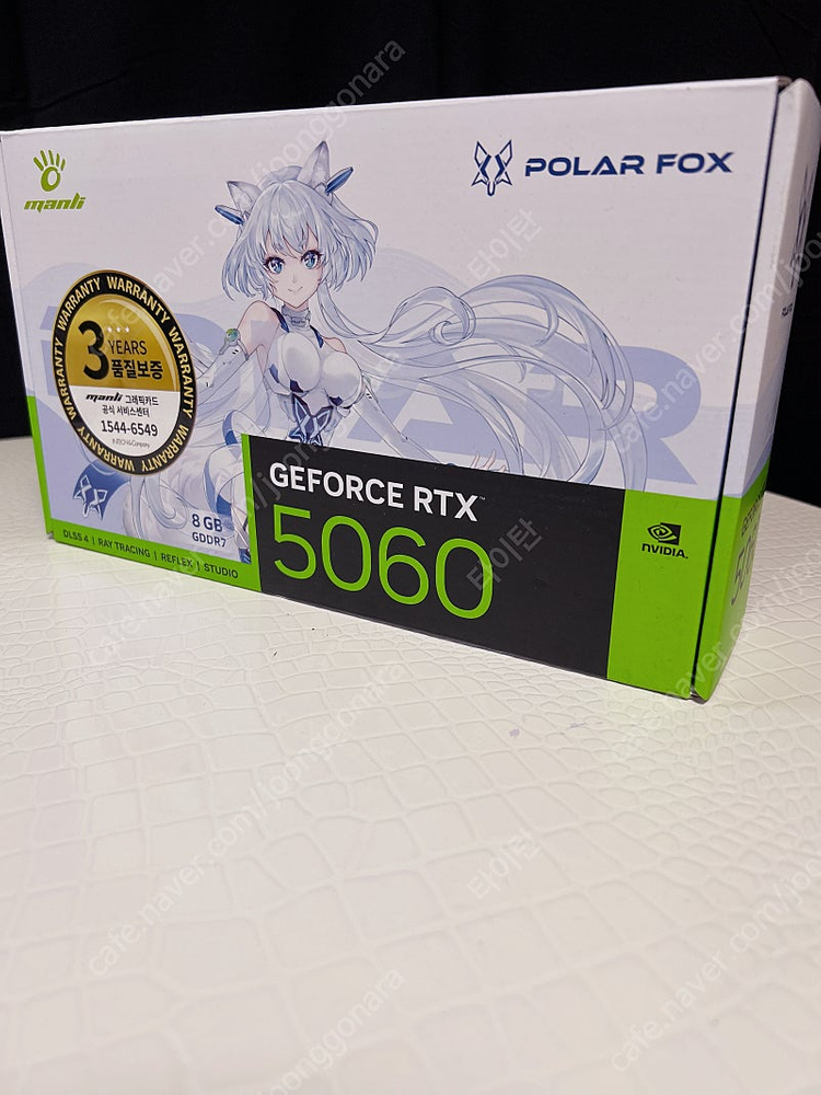 만리 5060 폴라폭스 화이트 미개봉 팜니다.--2