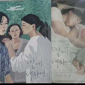딸에대하여 뱃지 배지 포스터