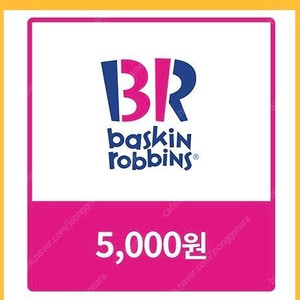 베스킨라빈스 모바일 금액권 5천원
