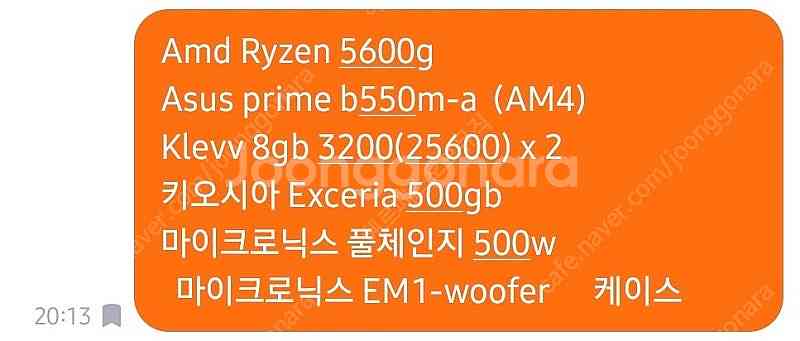 (박스풀)5600g 본체--1