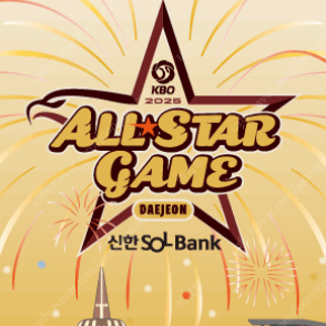 7/12 2025 KBO 올스타전