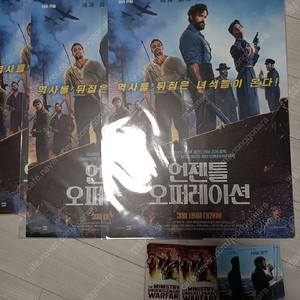 언젠틀 오퍼레이션 드로잉카드 포스터