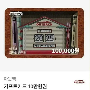 44600원, 페이즈-빕스,아웃백,매드포갈릭,서가앤쿡,롯데리아,공차,설빙,이디야,메가커피,롯데리아 빽다방 / 애슐리, 배달의민족. 맥도날드 기프티콘 팔아요.
