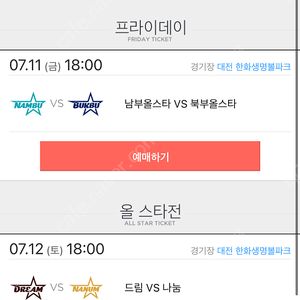 7/12 올스타전 1,3루 여러장