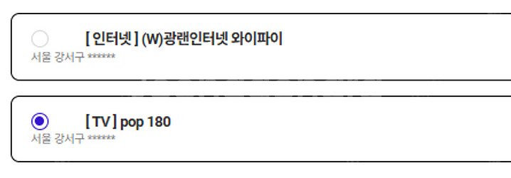 SK브로드밴드 TV+인터넷 양도 1년 (~2026.08...--0