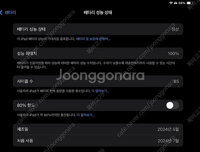 아이패드프로 11인치 m4 256g WiFi--6