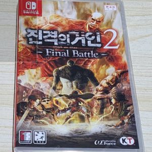 닌텐도 스위치 진격의 거인2 파이널 배틀 구매 원합니다.