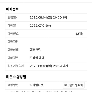 바르셀로나 대구 3등석 A D16 2연석