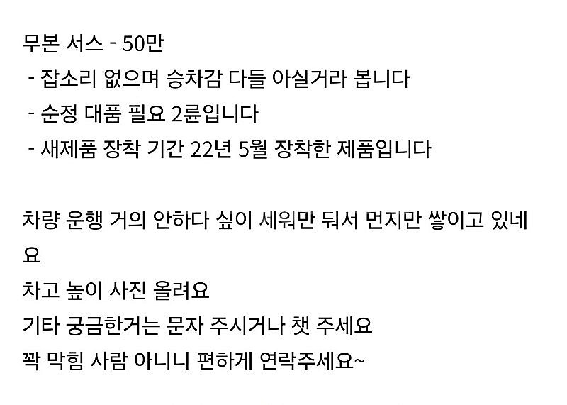 싼타페DM 프라임 2륜 무본 서스 팝니다--1