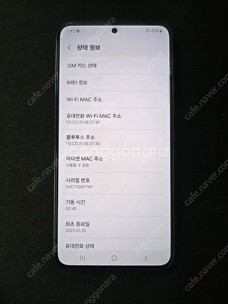 갤럭시 S22_256G 블랙 판매 합니다. [21만]--0